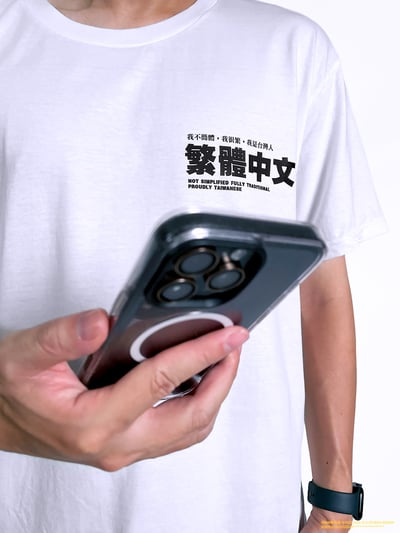 (短T)繁體中文 yarn有夠寶3