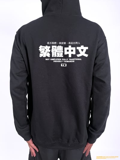 (連帽外套)繁體中文 yarn有夠寶2