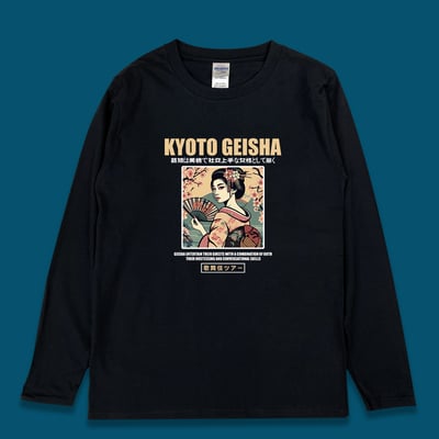 (長T)櫻花藝妓 yarn有夠寶1