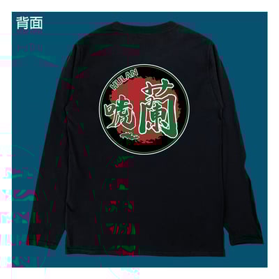 (長T)唬蘭 yarn有夠寶1