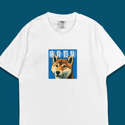 (短T)瘦骨如柴 yarn有夠寶7