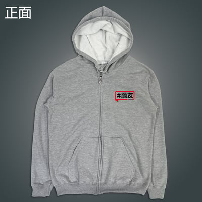 (連帽外套)脆友yarn有夠寶8