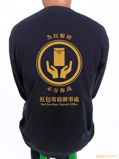 (長T)紅包寄放辦事處 yarn有夠寶2