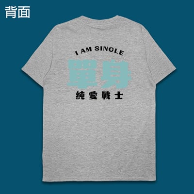 (短T)單身的純愛戰士 yarn有夠寶12