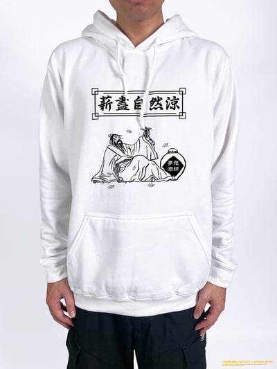 (連帽上衣)薪盡自然涼 yarn有夠寶2