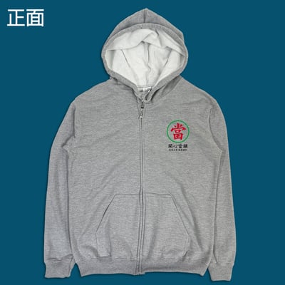 (連帽外套)開心當鋪 yarn有夠寶10