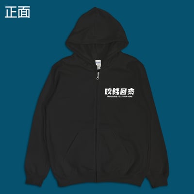 (連帽外套)開運咬錢虎 yarn有夠寶4