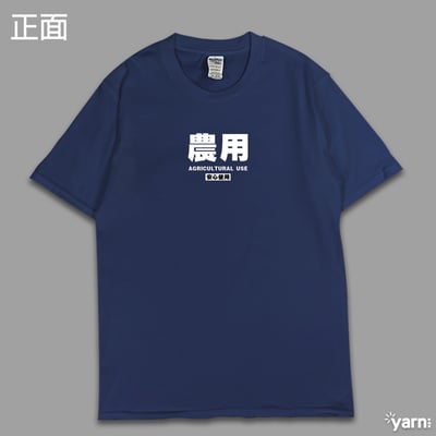 (短T)農用 yarn有夠寶12