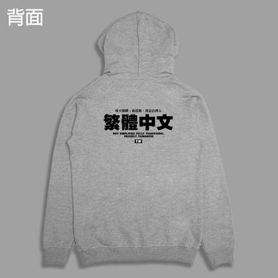 (連帽外套)繁體中文 yarn有夠寶9