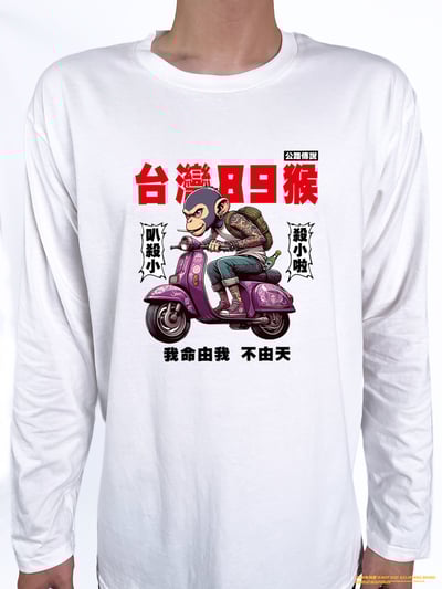 (長T)台灣89猴 yarn有夠寶2