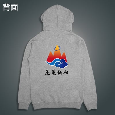 (連帽外套)蓬萊仙山 yarn有夠寶6