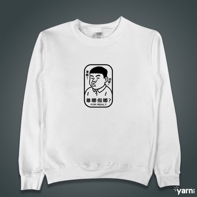 (大學T)尊嘟假嘟 yarn有夠寶3