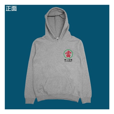 (連帽上衣)開心當鋪 yarn有夠寶8