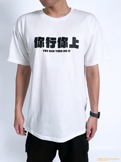 (短T)你行你上 yarn有夠寶2