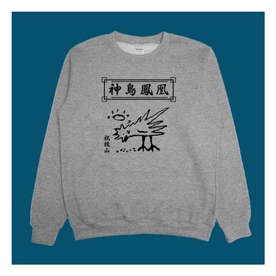 (大學T)神鳥鳳凰 yarn有夠寶4