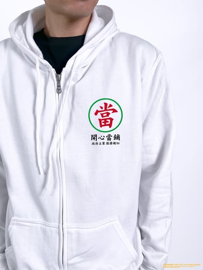 (連帽外套)開心當鋪 yarn有夠寶3