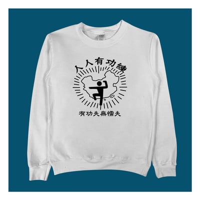 (大學T)人人有功練 yarn有夠寶4