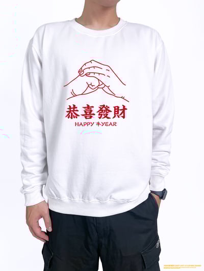 (大學T)恭喜發財 yarn有夠寶2