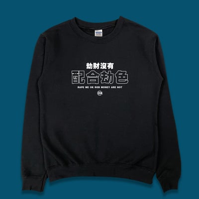 (大學T)配合劫色 yarn有夠寶3