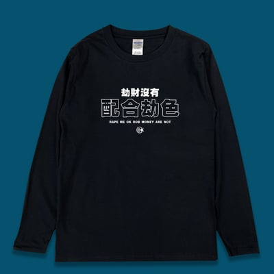 (長T)配合劫色 yarn有夠寶3