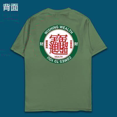 (短T)只想發財 yarn有夠寶10