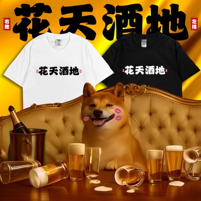 (連帽上衣)花天酒地 yarn有夠寶5