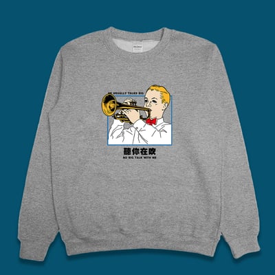 (大學T)聽你在吹 yarn有夠寶1