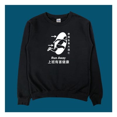 (大學T)休假全員大逃亡 yarn有夠寶4