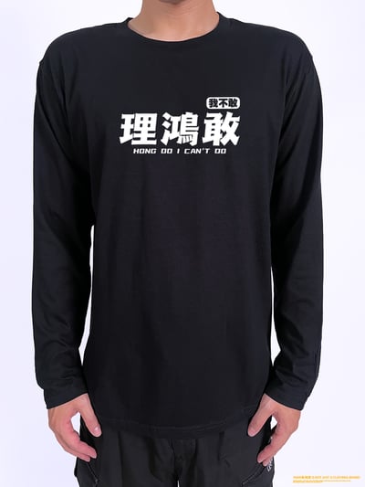 (長T)理鴻敢 yarn有夠寶2