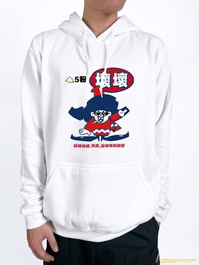 (連帽上衣)壞壞 yarn有夠寶2