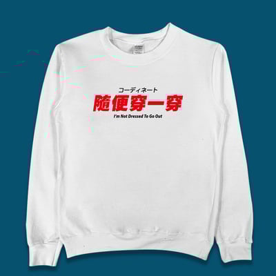 (大學T)隨便穿一穿 yarn有夠寶4