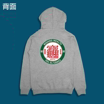(連帽上衣)只想發財 yarn有夠寶5
