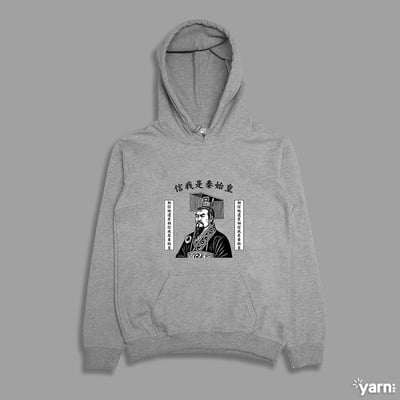 (連帽上衣)信我是秦始皇 yarn有夠寶4