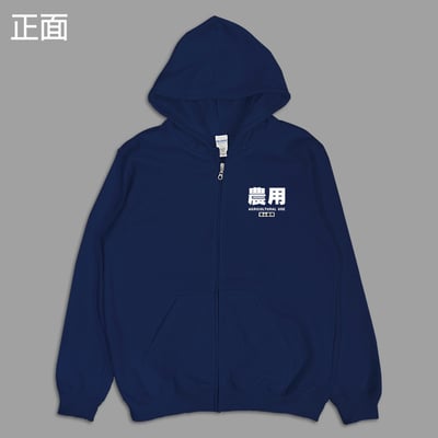 (連帽外套)農用 yarn有夠寶6