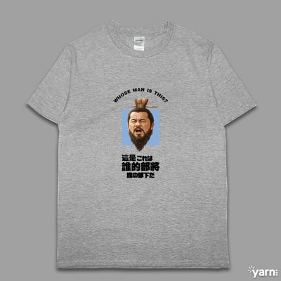 (短T)這是誰的部將 yarn有夠寶5