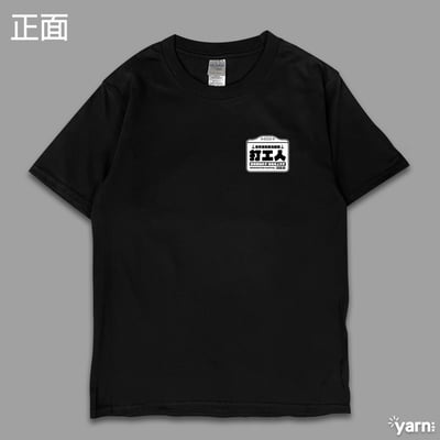 (短T)打工人 yarn有夠寶5