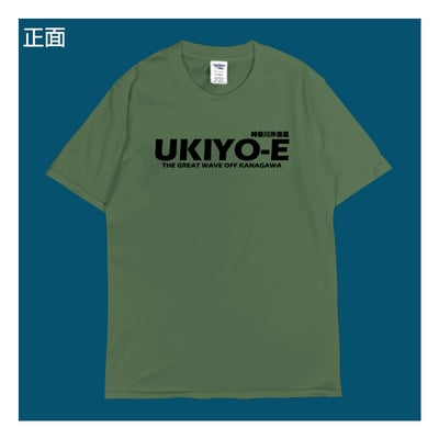 (短T)神奈川沖浪裏 yarn有夠寶10