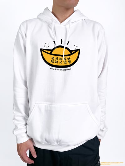 (連帽上衣)老婆疼得好 yarn有夠寶2