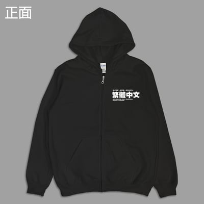 (連帽外套)繁體中文 yarn有夠寶6