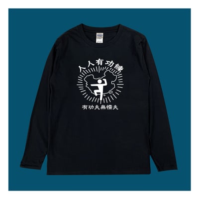 (長T)人人有功練 yarn有夠寶3