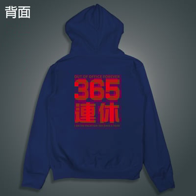 (連帽外套)我365天連休 yarn有夠寶9