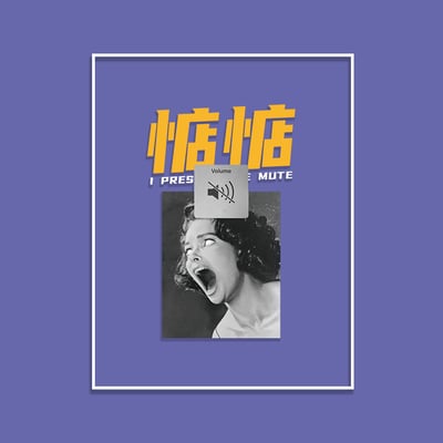 (短T)惦惦 yarn有夠寶2