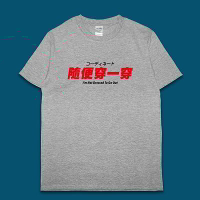 (短T)隨便穿一穿 yarn有夠寶5