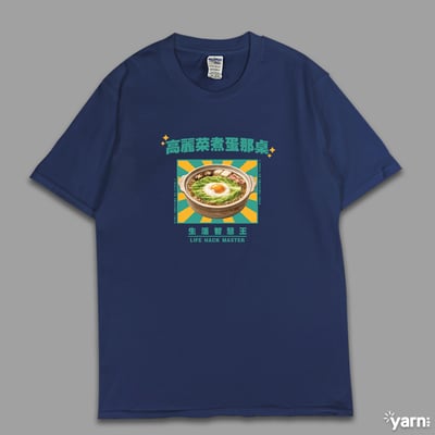 (短T)高麗菜煮蛋那桌 yarn有夠寶6