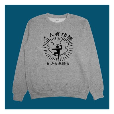 (大學T)人人有功練 yarn有夠寶1