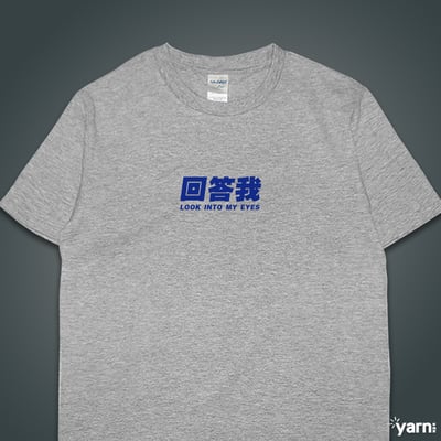 (短T)回答我 yarn有夠寶5