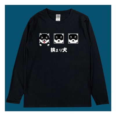 (長T)牆壁裡的狗 yarn有夠寶(黑柴款)1