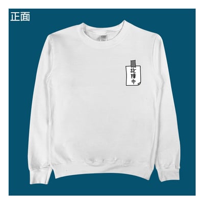 (大學T)故障中 yarn有夠寶8