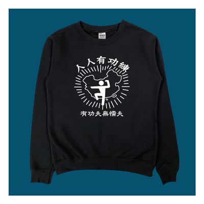 (大學T)人人有功練 yarn有夠寶3