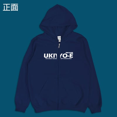 (連帽外套)神奈川沖浪裏 yarn有夠寶4